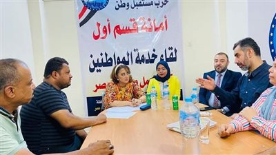 مستقبل وطن أسيوط يعقد لقاء جماهيرى لعرض مطالب عدد من الأهالى