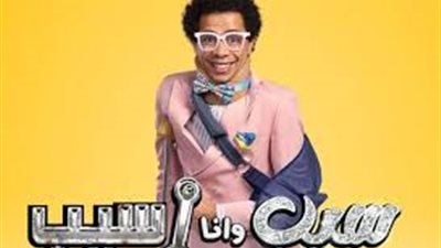 أحمد سلطان عن نجاح أولى حلقات سيب وأنا سيب: دوري مفاجأة