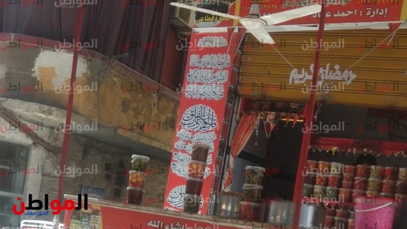 المواطن
