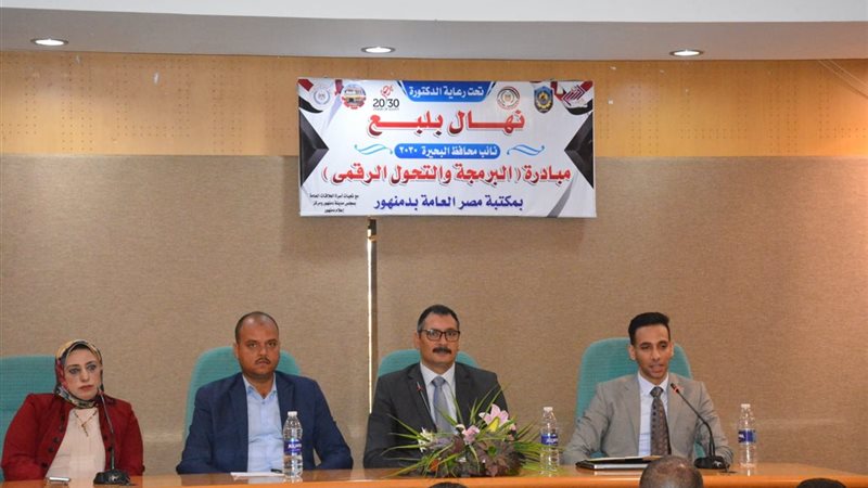 مبادرة التحول الرقمي