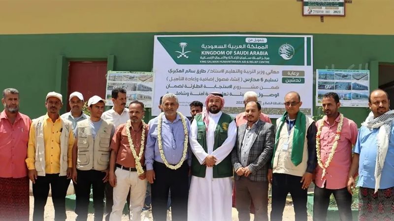 مركز الملك سلمان