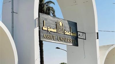 جامعة أسيوط تشارك في فعاليات معرض أخبار اليوم للتعليم الدولي العالى 