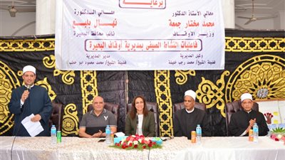«بلبع» تشهد احتفال مديرية الأوقاف الخاص بـ مبادرة حق الطفل بالبحيرة