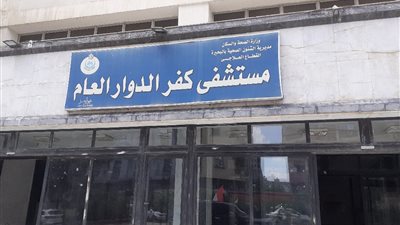 صحة البحيرة تزود مستشفيات كفر الدوار والنوبارية بـ 20 ماكينة غسيل كلوي