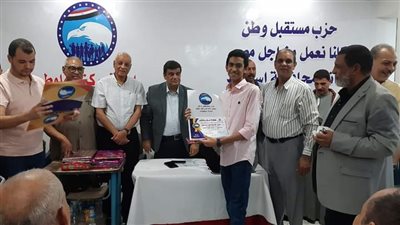 حزب مستقبل وطن يحتفل بنجوم الثانوية العامة والمعلمين المتميزين في منفلوط