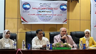 مستقبل وطن بقسم ثان أسيوط ينظم ندوه تثقيفية عن قانون إنهاء خدمة العامل المتعاطى للمخدرات
