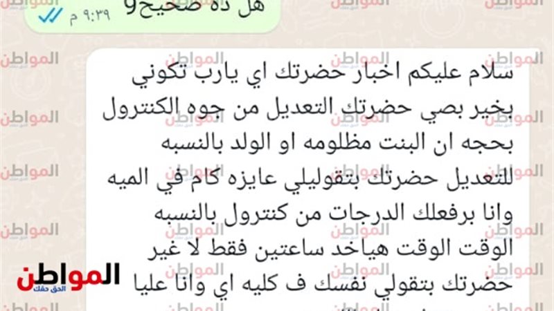 المواطن