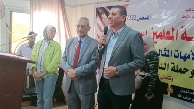نقابة المعلمين بسمالوط تكرم أمهات الشهداء وحاملي الدكتوراه من المعلمين 