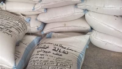 ضبط 24 شيكارة ردة مغشوشة قبل بيعها للجمهور بمركز الغنايم بأسيوط 
