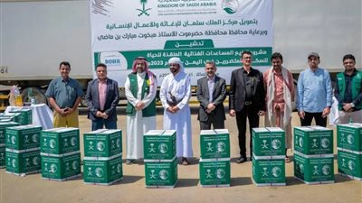 مركز الملك سلمان للإغاثة يرسل  121 شاحنة إغاثية ويدشن مشروع توزيع المساعدات الغذائية للنازحين والمتضررين في محافظات اليمن