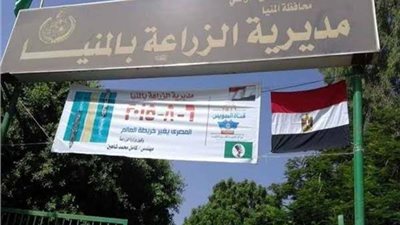 نقل مدير الإدارة الزراعية بمركز المنيا وتعيين أخر.. ووكيل زراعة المنيا يصدق علي القرار
