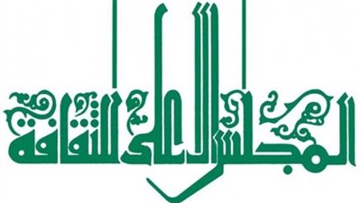 بحضور سفير فنزويلا..ندوة “حياة وأعمال سيمون بوليفار” بمجلس الأعلى للثقافة 