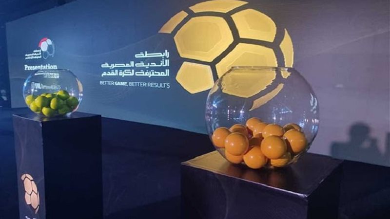 تعرف على موعد قرعة