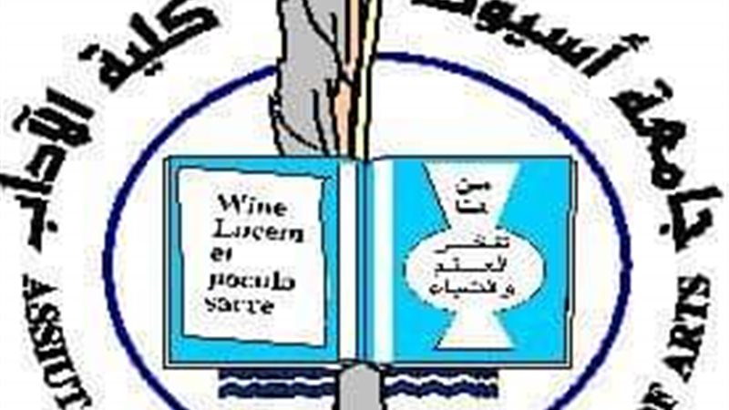 كلية الآداب بأسيوط