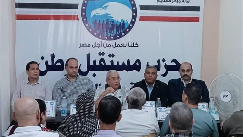 اجتماع حزب مستقبل