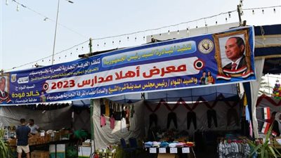 محافظ جنوب سيناء يفتتح معرض أهلاً مدارس بشرم الشيخ 