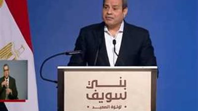كلمة السيسي لأهالي بني سويف خلال زيارته للمحافظة