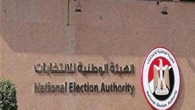«الهيئة الوطنية» توضح ضوابط الانتخابات الرئاسية القادمة
