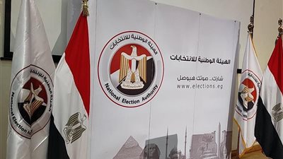 ملامح مؤتمر الهيئة الوطنية الخاص باستعراض استعدادات انتخابات الرئاسة القادمة