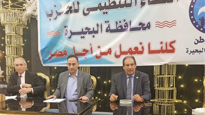 الاجتماع التنظيمى لمستقبل وطن بالبحيرة يتحول لمظاهره حب وتأييد لدعوة الرئيس السيسى للإنتخابات الرئاسية القادمة