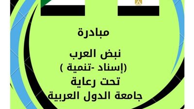 غدا.. اجتماع استثنائي بمقر جامعة الدول العربية لدعم دولة السودان