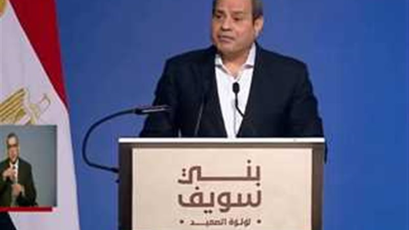 كلمة السيسي لأهالي