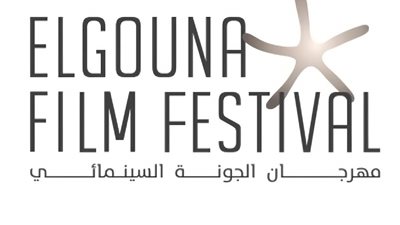 تأجيل أم إلغاء؟.. قرار إدارة مهرجان الجونة السينيمائي تضامناً مع شعب فلسطين