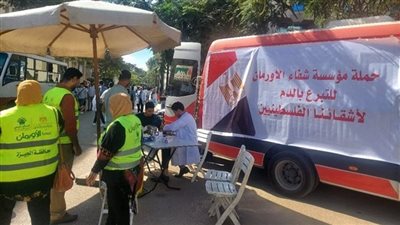 العديد من الجمعيات الخيرية تطلق حملات للتبرع بالدم لصالح أشقائنا الفلسطينيين بغزة