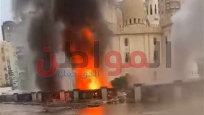  بالصور.. السيطرة على حريق داخل غرفة الكهرباء بجوار مسجد أبو العباس بالإسكندرية