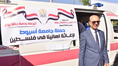 جامعة أسيوط تطلق حملة موسعة للتبرع بالدم تضامناً مع الأشقاء في فلسطين