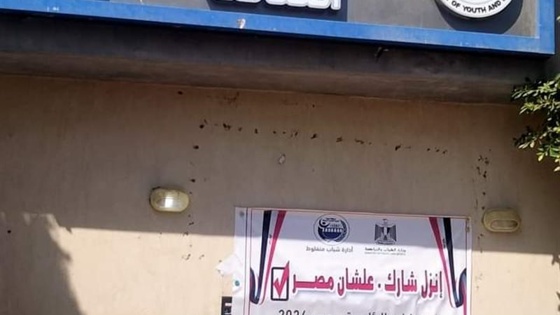 مركز شباب العتامنة