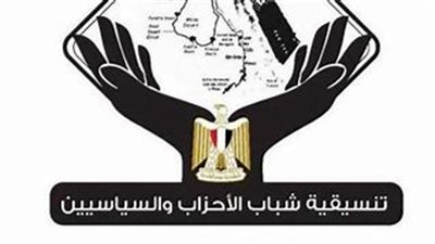 بعد قليل.. لقاء موسع بين تنسيقية شباب الأحزاب وسفير فلسطين بالقاهرة 