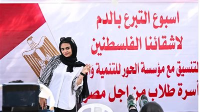 اسبوع حمله اسره طلاب من اجل مصر للتبرع بالدم  لصالح اشقاؤنا الفلسطنين بعدة جامعات ومعاهد