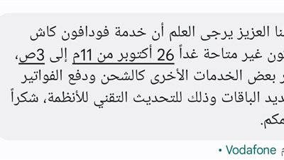 شركات المحمول تعلن  توقف خدمات  الدفع والمحافظ الإلكترونية..فما السبب؟