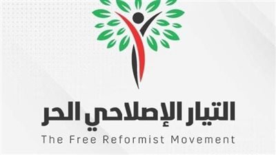 بيان: التيار الإصلاحي الحر يعلن تفويضه للسيد الرئيس عبد الفتاح السيسي باتخاذ الخطوات اللازمة لمنع تصفية القضية الفلسطينية