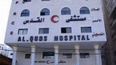 عاجل.. الإحتلال الإسرائيلي يطالب بإخلاء مستشفى القدس ويهدد بقصفه