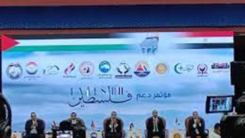 مؤتمر دعم فلسطين