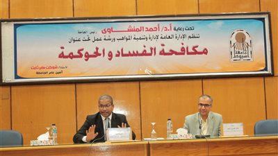 جامعة أسيوط تنظم ورشة عمل حول مكافحة الفساد والحوكمة