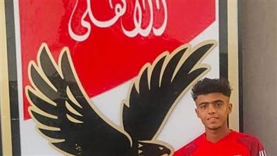 رسمياً الأهلي يضم وليد الحاوي من بروسيا العاشر من رمضان