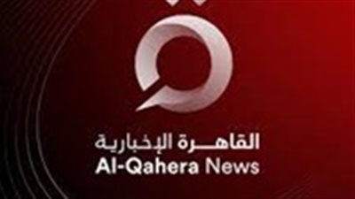 القاهرة الإخبارية: