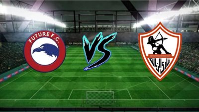 دوري نايل .. 6 معلومات عن مباراة الزمالك وفيوتشر قبل لقاء الغد