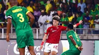 التعادل الإيجابي يحسم مواجهة الأهلي ويانج أفريكانز بدوري أبطال إفريقيا