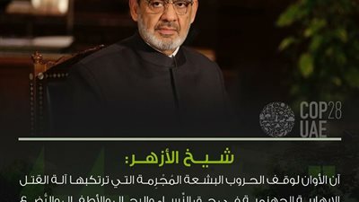 شيخ الأزهر: 