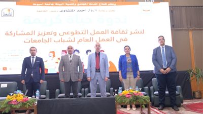 جامعة أسيوط تنظم ندوة تعريفية عن حياة كريمة لنشر ثقافة العمل التطوعى لطلاب الجامعة 