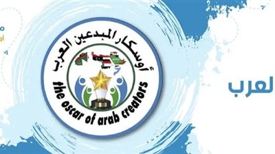 مجلس إدارة أوسكار المبدعين العرب يعلن عن قوائم لجان التحكيم للموسم الثاني