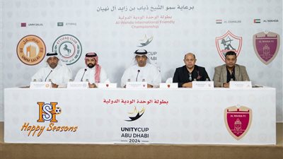 موعد إنطلاق البطولة الودية الدولية التي تقام في الإمارات بمشاركة الزمالك 