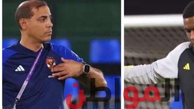 الأهلي يفرض غرامة مادية ضد موديست لهذا..السبب