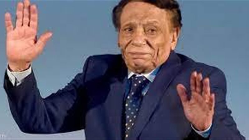 عادل إمام