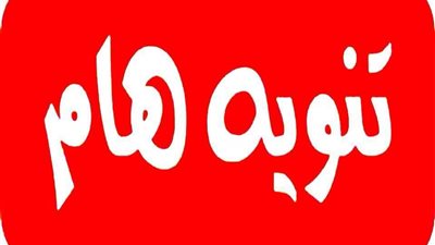 غداً.. قطع الكهرباء عن بعض المناطق ببني سويف