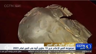 مجموعة الصين للإعلام تدرج 10 عناوين أثرية في الصين لعام 2023